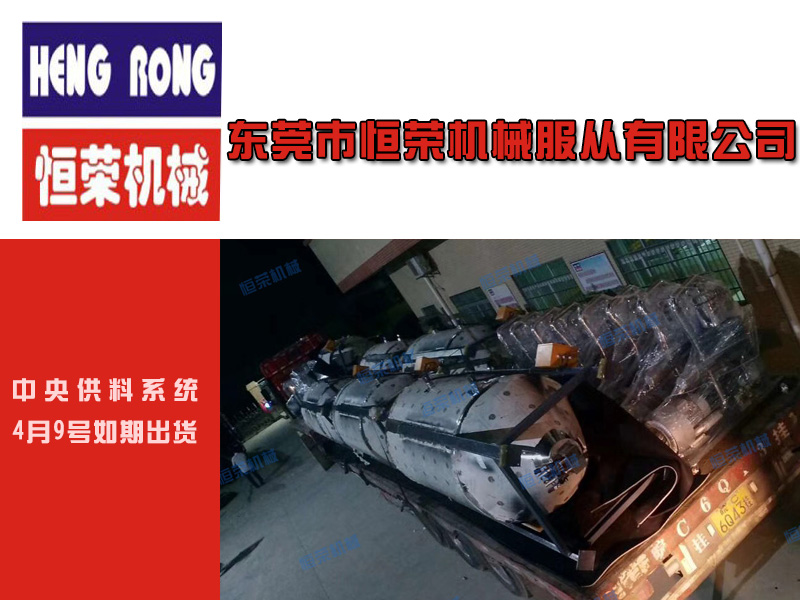 【一批中央供料系統(tǒng)打包出貨】付出的辛勤，都是為了每一位客戶的認(rèn)可！