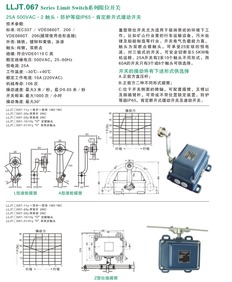 LLJT.067限位開(kāi)關(guān)與其他常用工業(yè)傳感設(shè)備 從接線到應(yīng)用概覽
