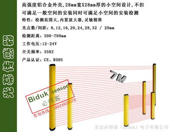 工業(yè)自動(dòng)化防護(hù)新選擇 光幕傳感器與沖壓保護(hù)開(kāi)關(guān)的應(yīng)用與優(yōu)勢(shì)